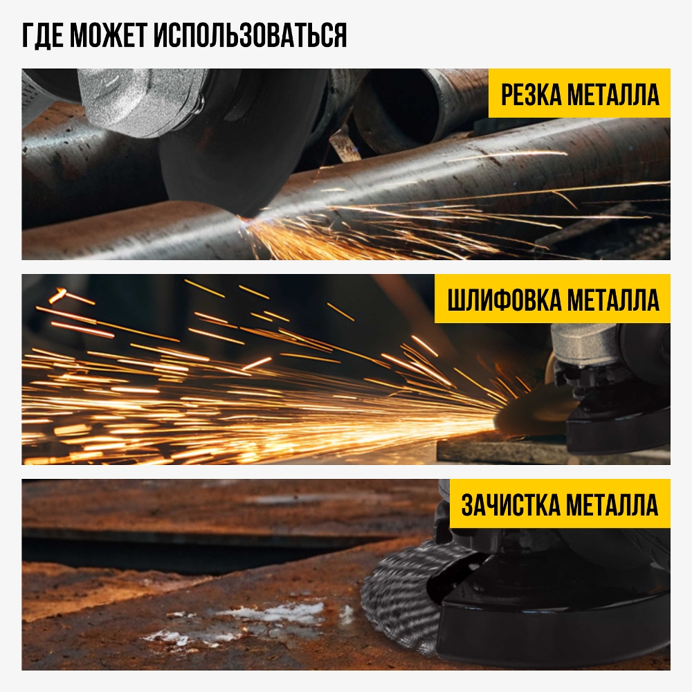 Резка металла