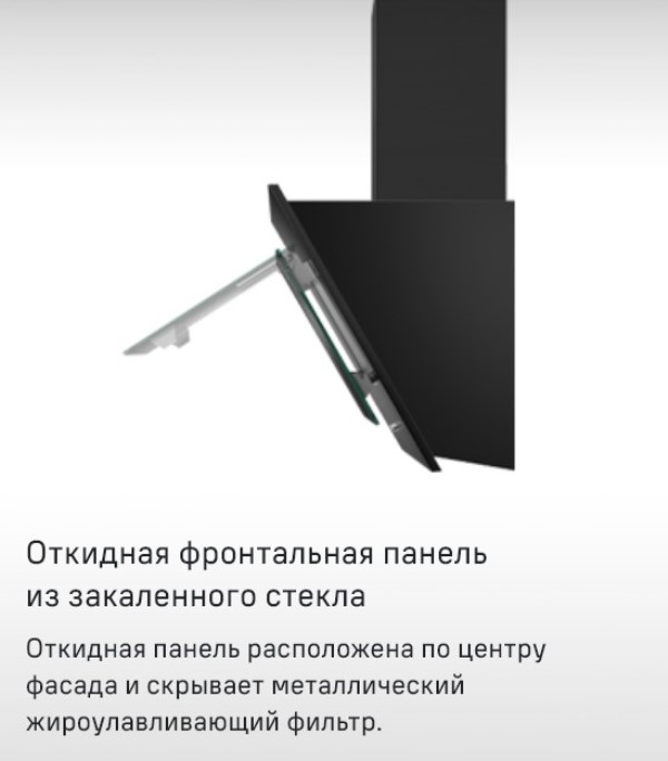 ПАнель из закаленного стекла