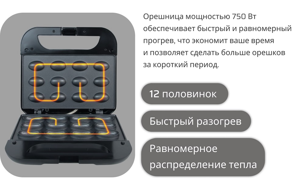 мощность 750 вт