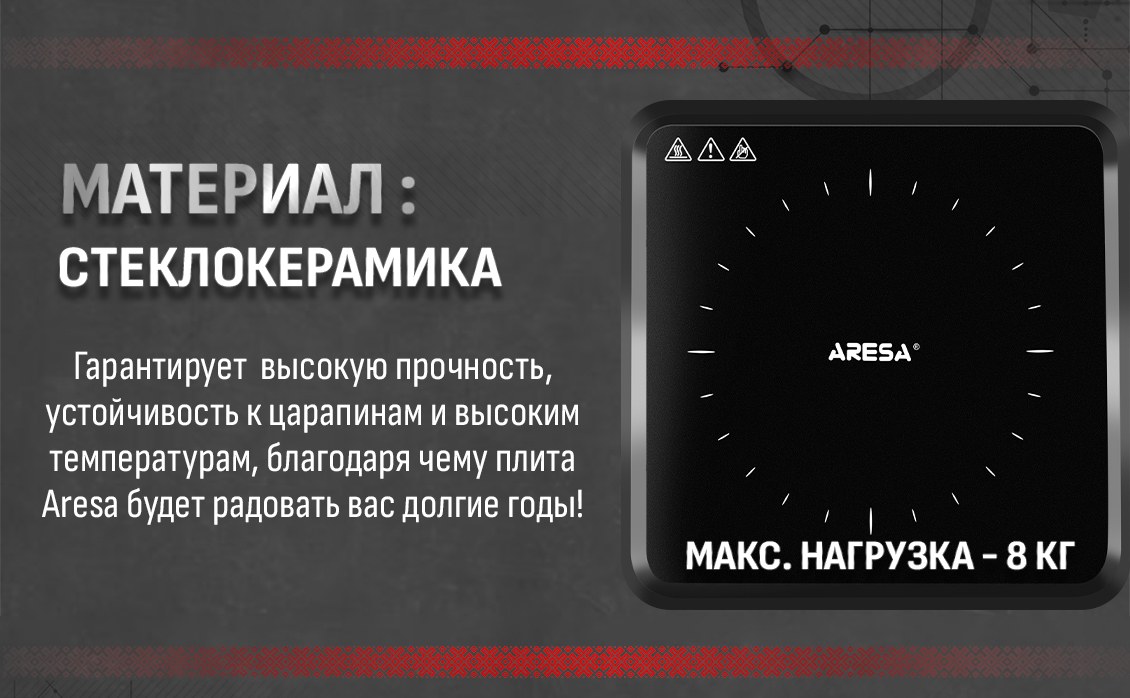 Стеклокерамика