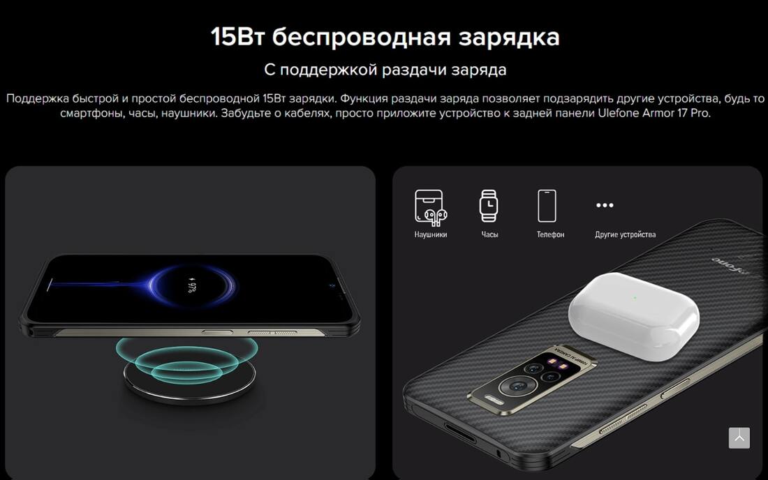 беспроводная зарядка