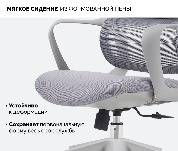 мягкое сидение