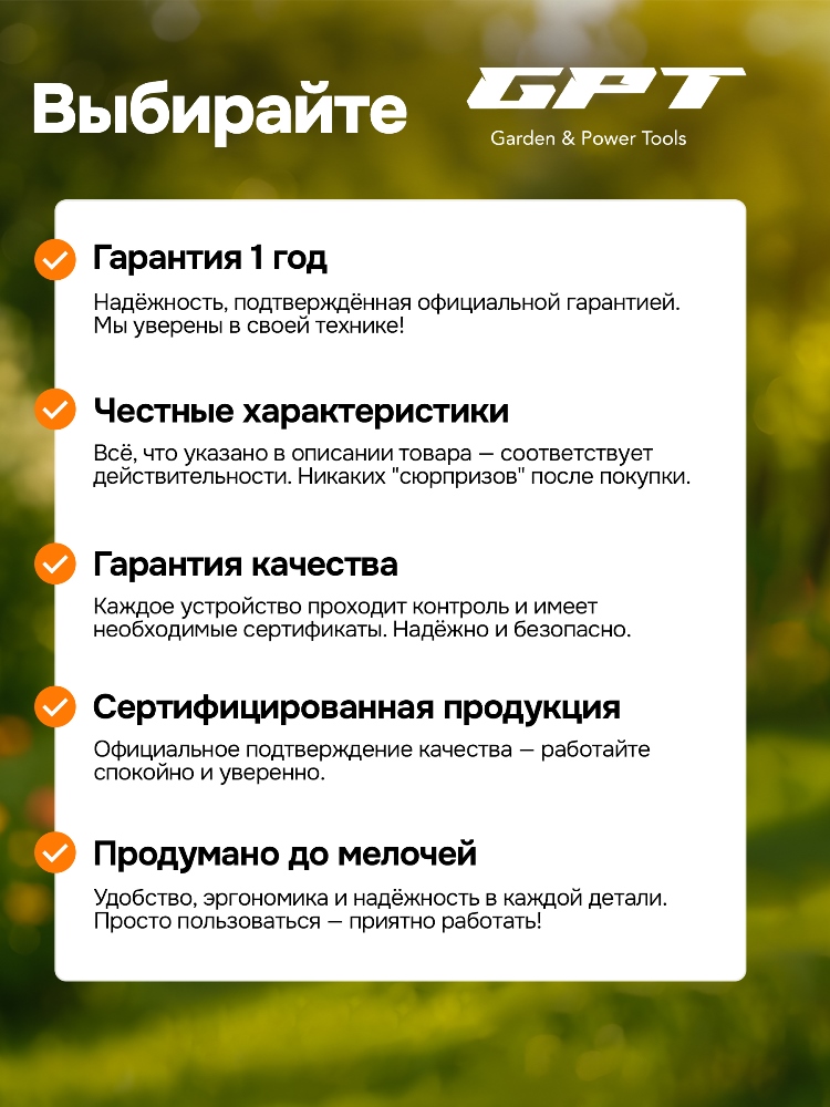 Гарантия качества