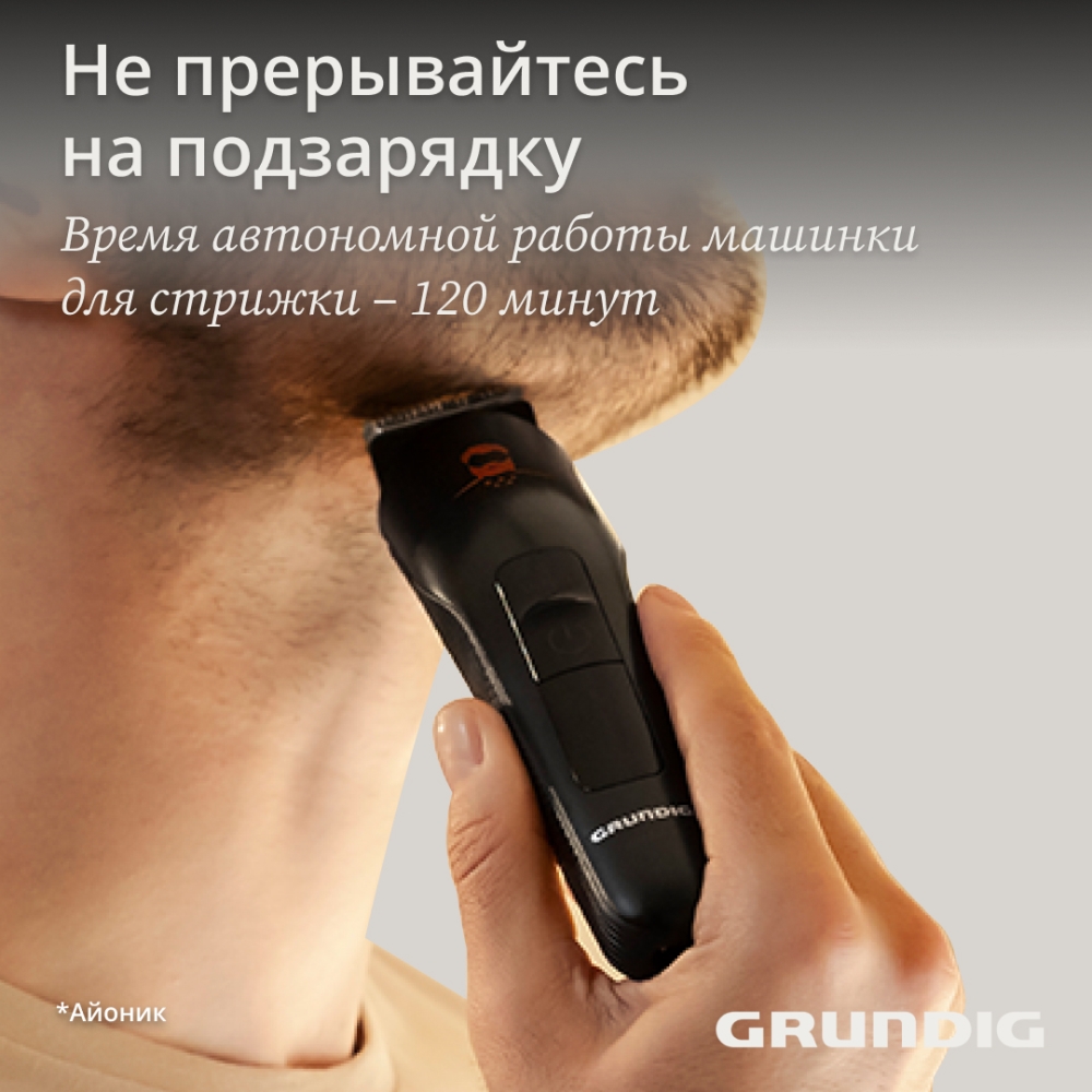 120 минут стрижки