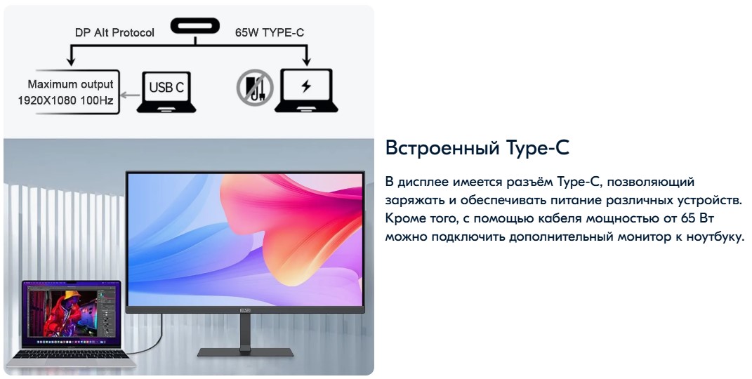 Встроенный Type-C