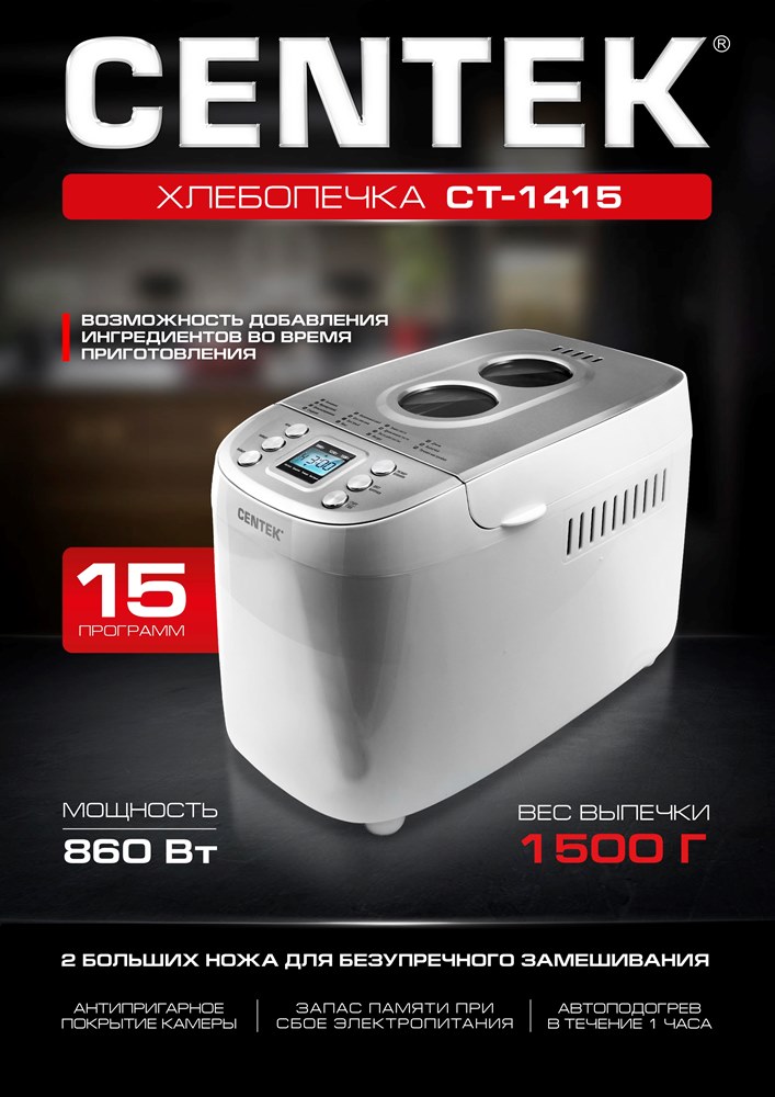 Хлебопечка