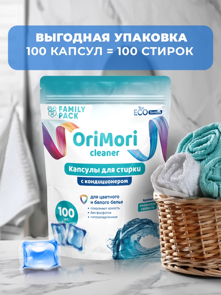 Выгодная упаковка