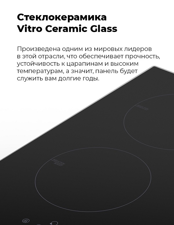 Стеклокерамика Vitro Ceramic Glass