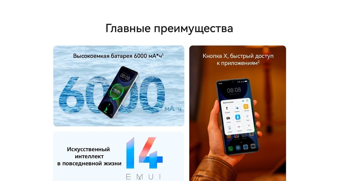 Главные преимущества 