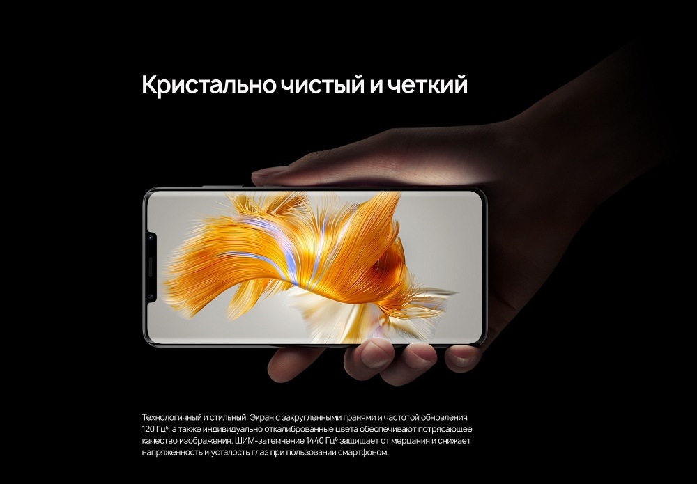 HUAWEI Mate 50 Pro Кристально чистый и четкий
