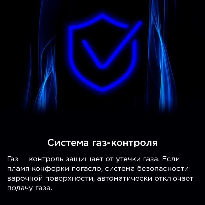Система газ-контроля