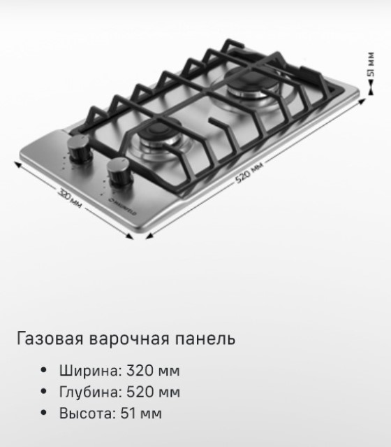 Газовая варочная панель