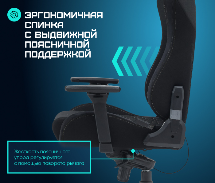 Эргономичная спинка
