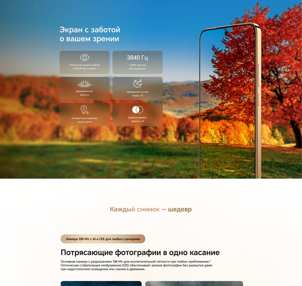 Смартфон Honor X9d каждый снимок - шедевр