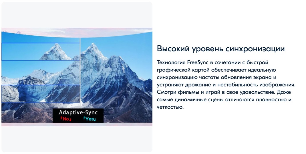 Технология FreeSync