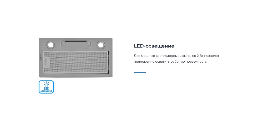 LED-освещение
