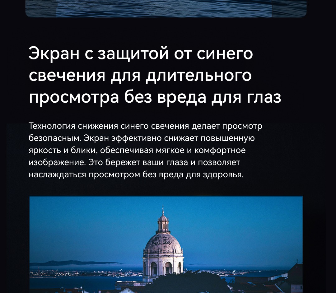 Защита от синего