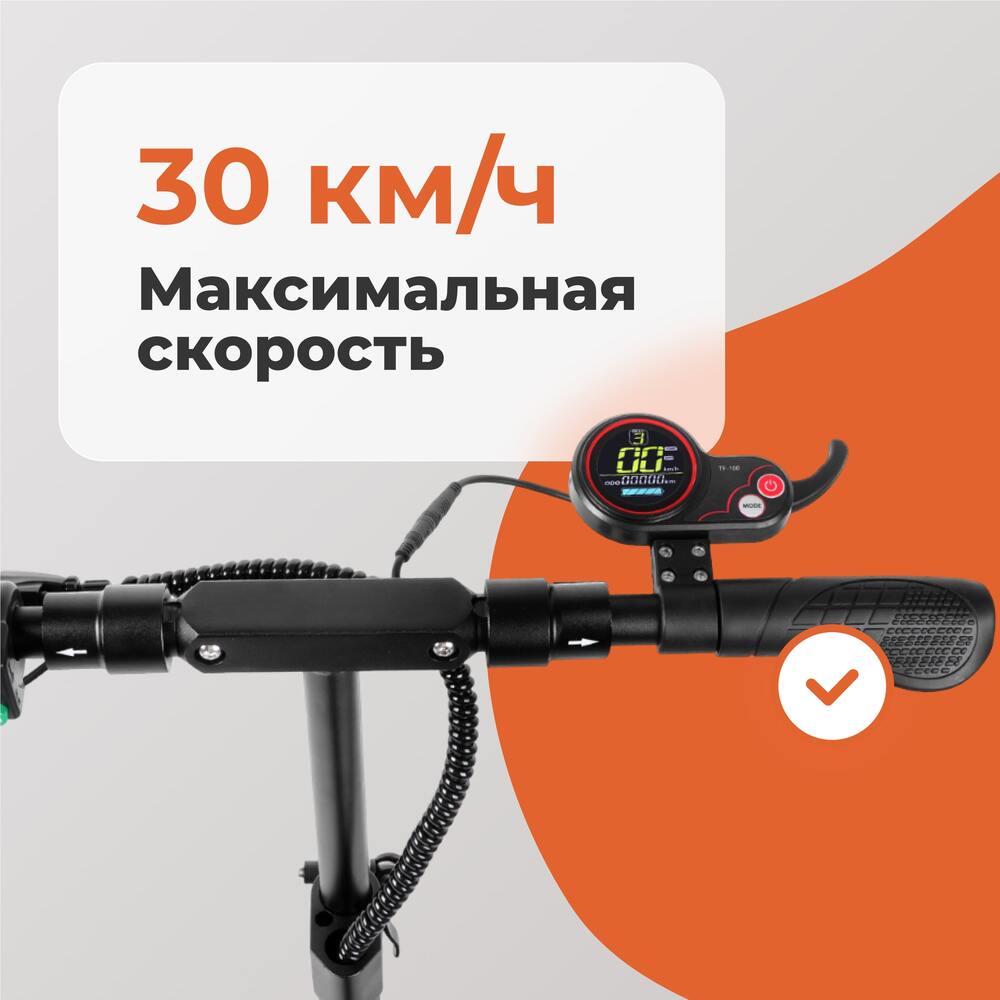 максимальная скорость