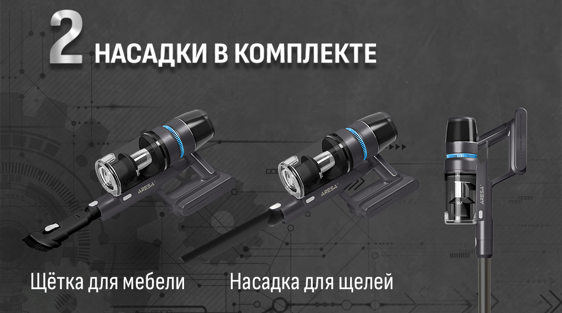 2 насадки