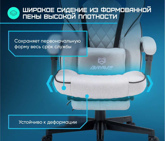 Широкое сидение
