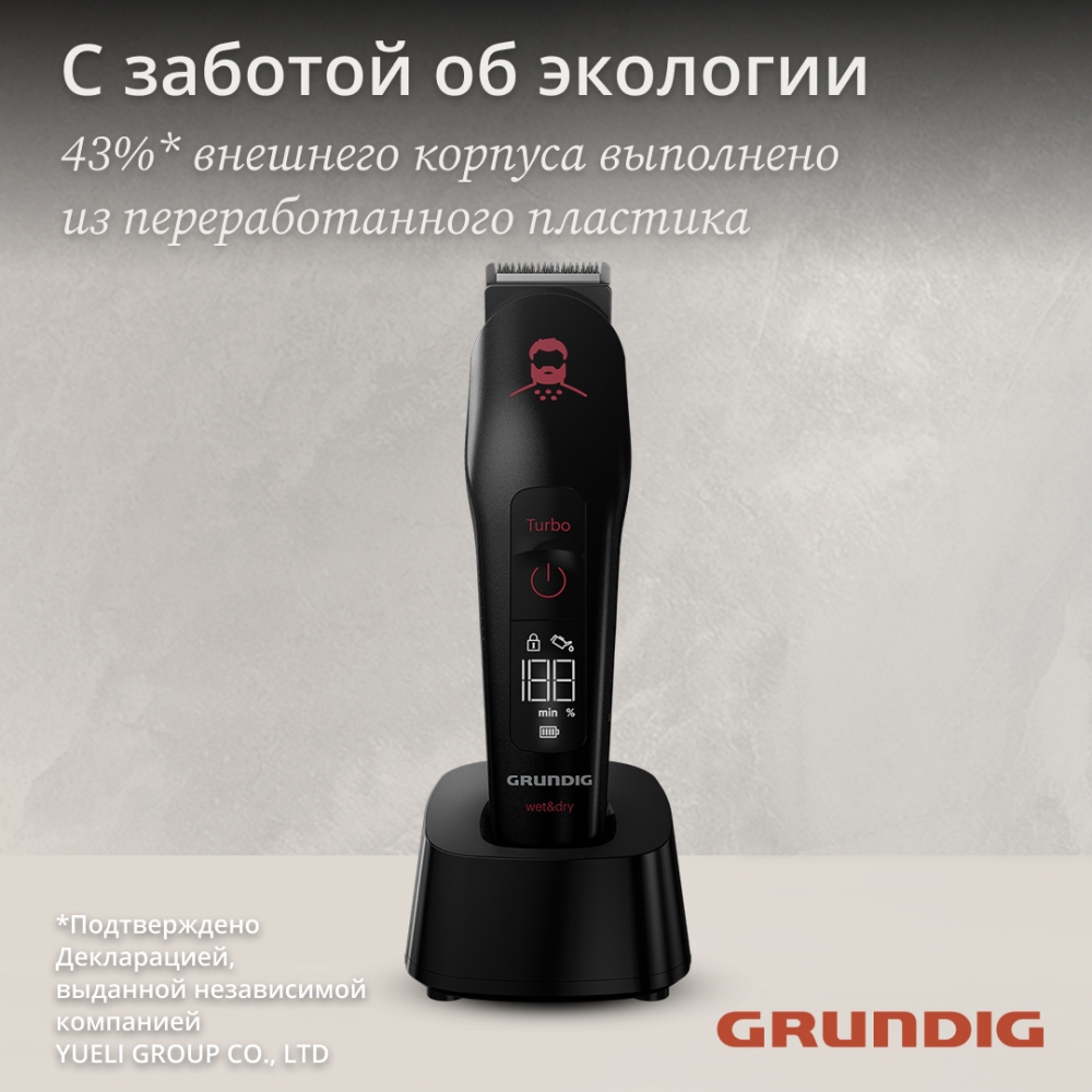 Забота об экологии