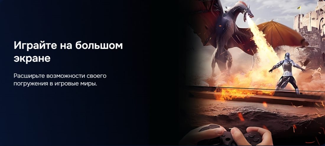 Игровой режим