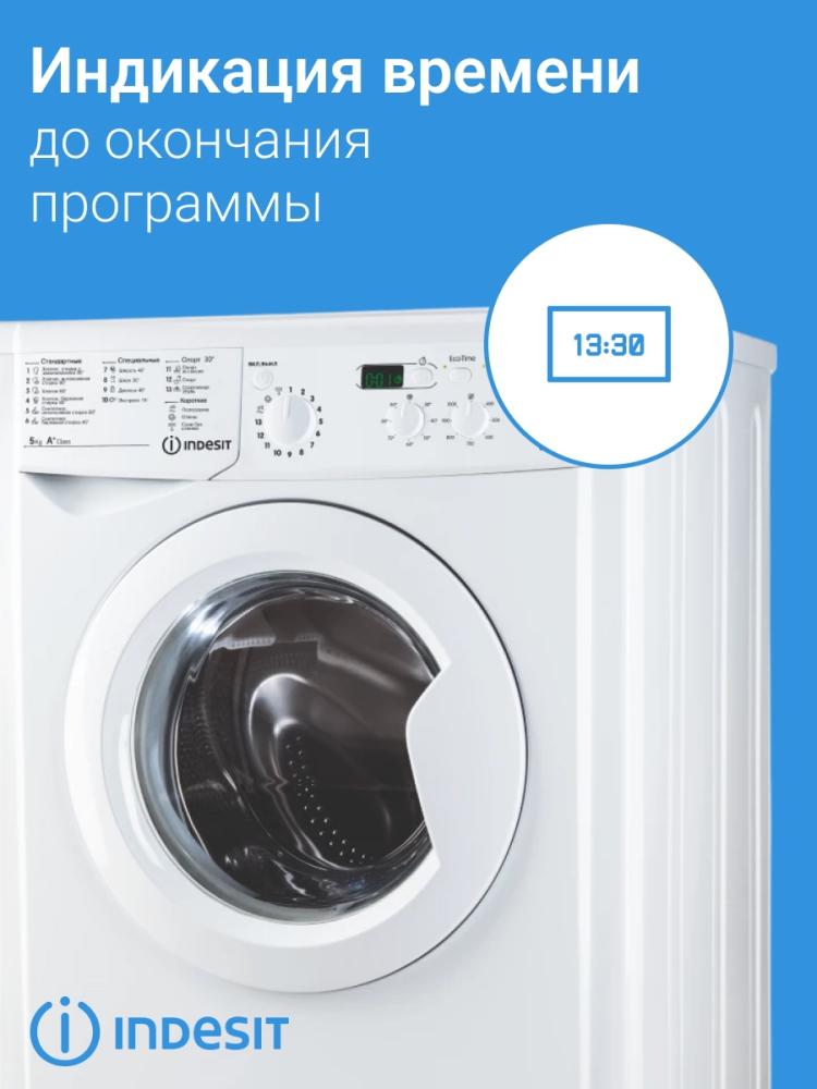 Indesit IWSD 51051 CIS Индикация времени
