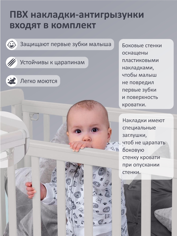 Накладки-антигрызунки