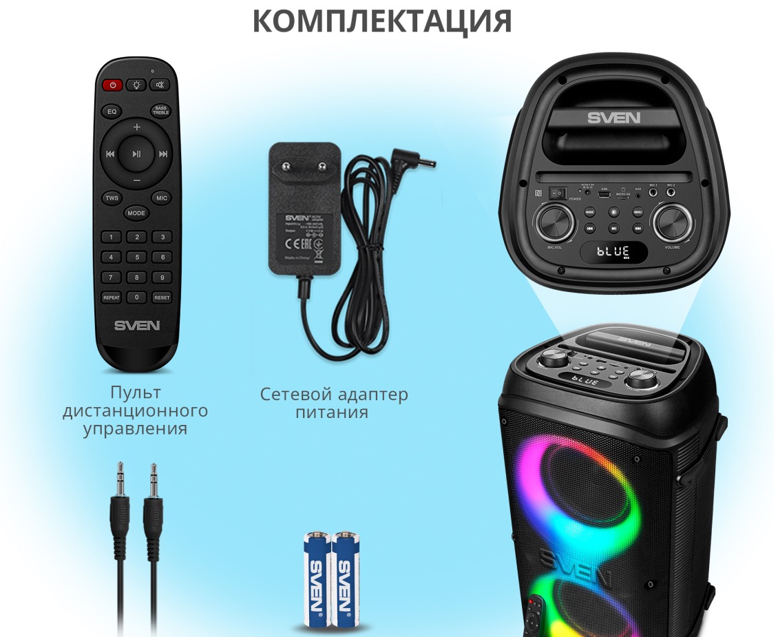 Полная комплектация