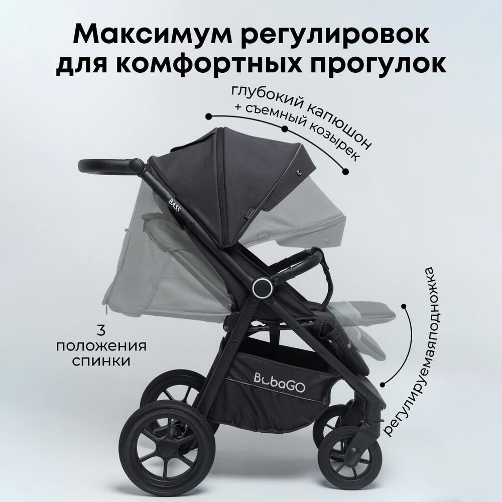 максимум регулировок для комфортных прогулок