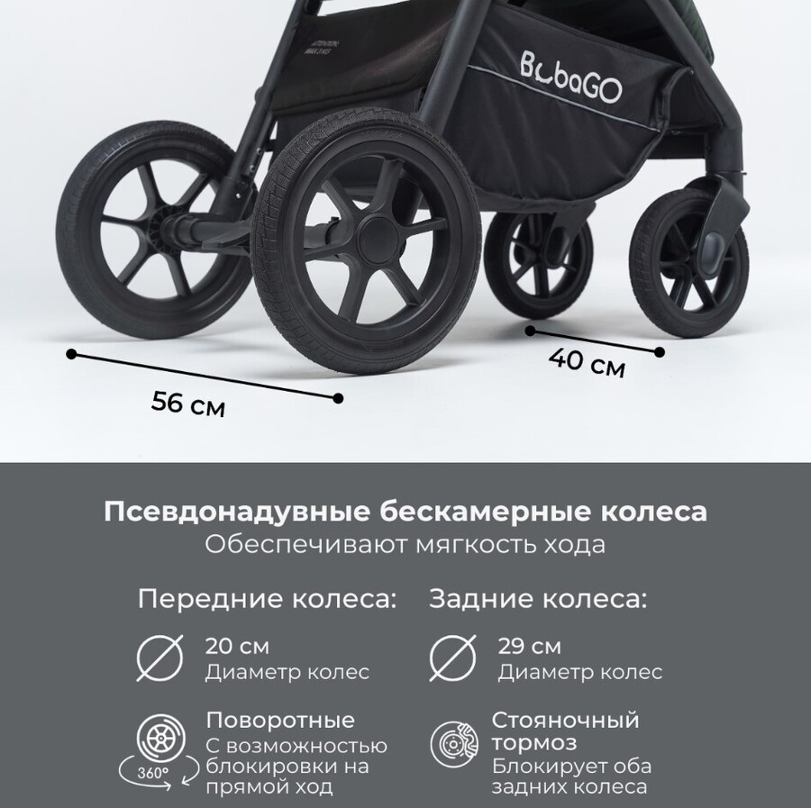 Детская прогулочная коляска BubaGo BASS BG 132-AL-1 (светло-серый) бескамерные колеса