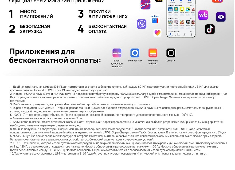Безопасная загрузка