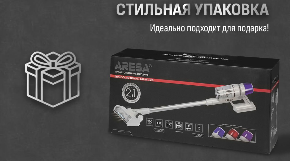 Стильная упаковка