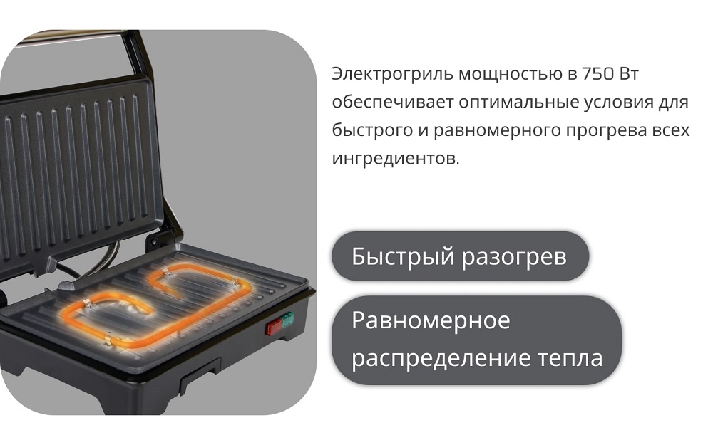 мощность 750 вт
