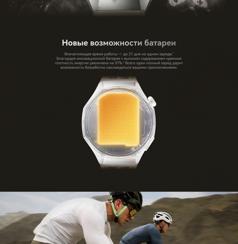 новые возможности батареи