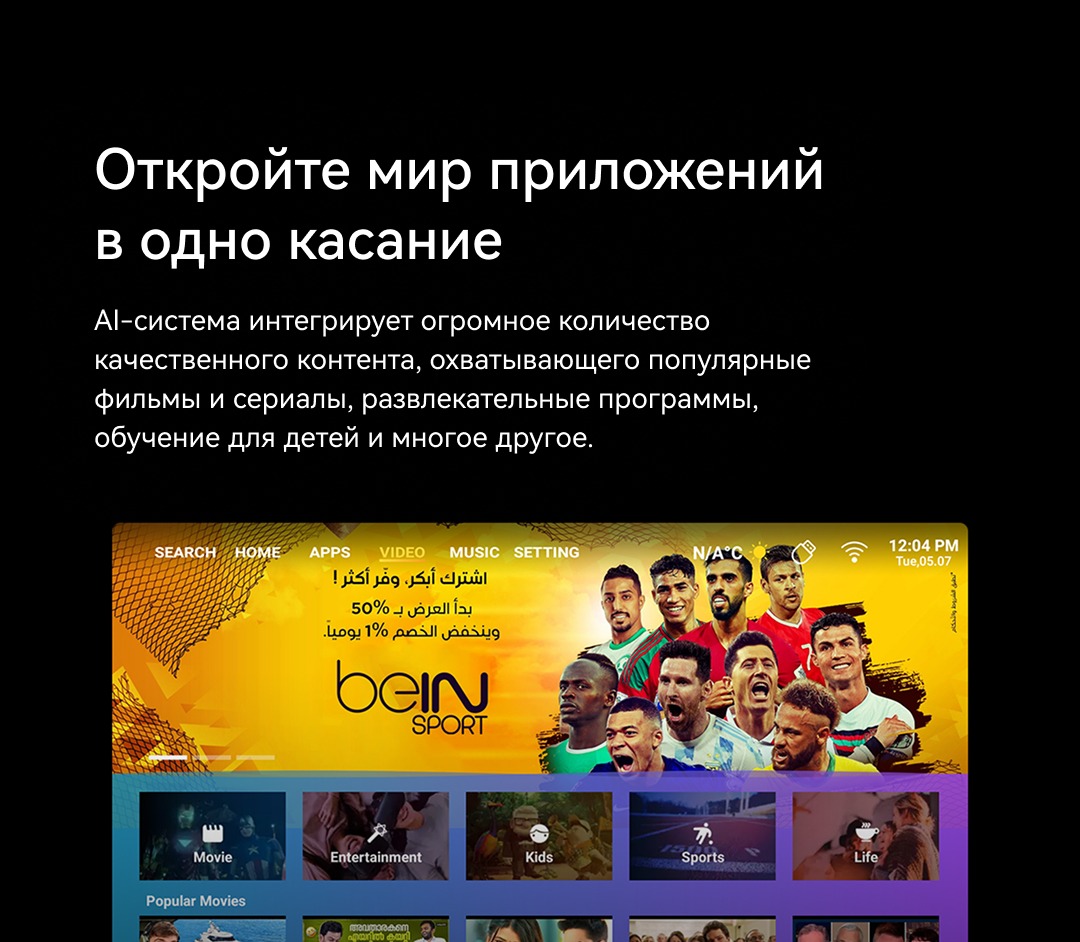 Мир приложений