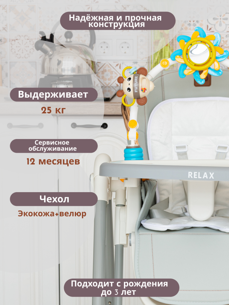 Стульчик для кормления