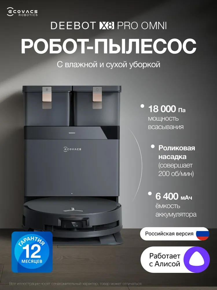 основная