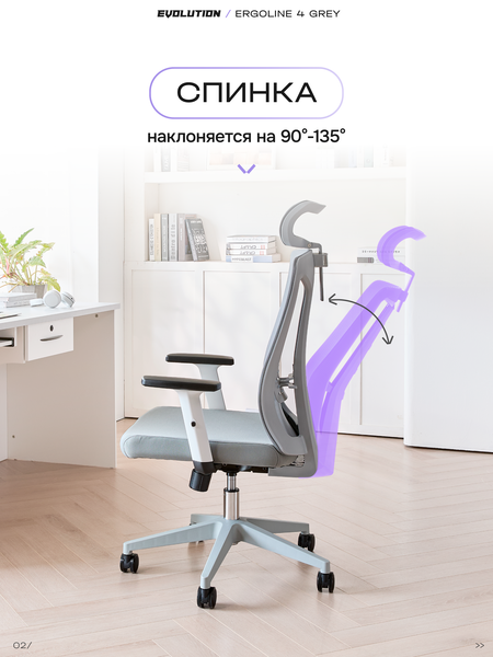 спинка