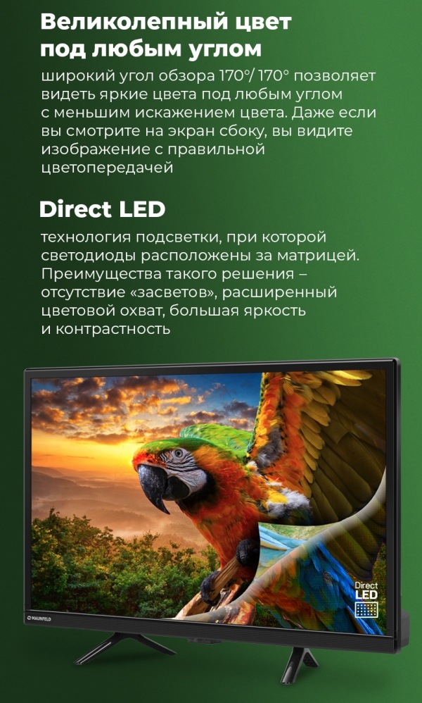 Direct LED