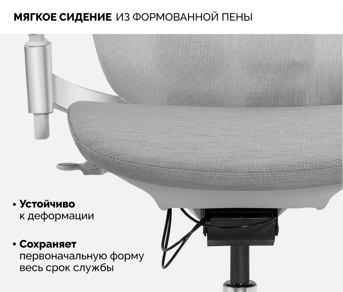 мягкое сидение