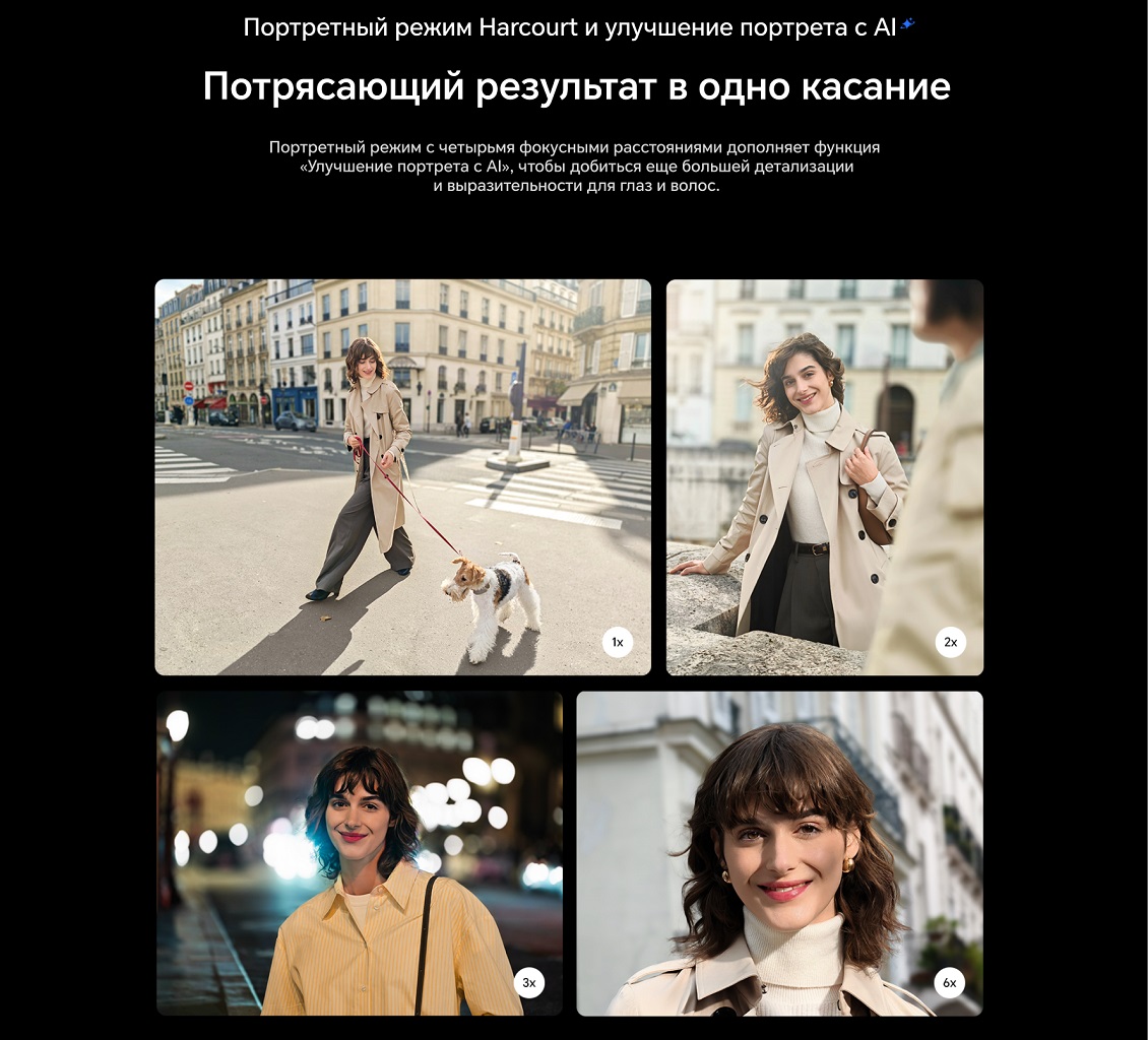 Смартфон Honor Magic7 Pro результат в одно касание