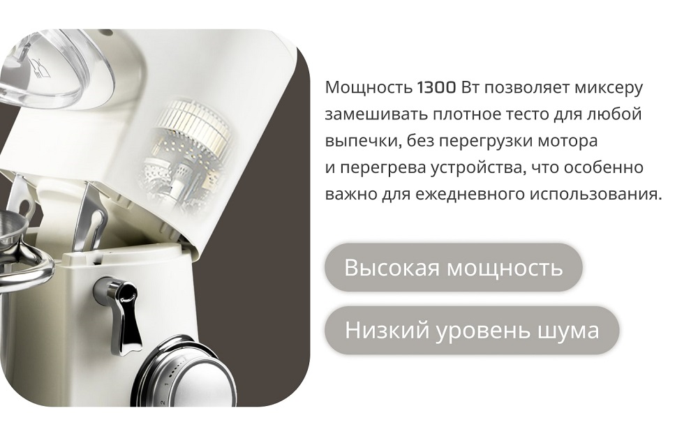 мощность 1300вт