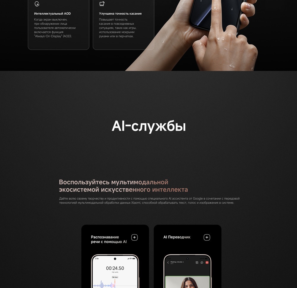 Смартфон Xiaomi 15T аи службы