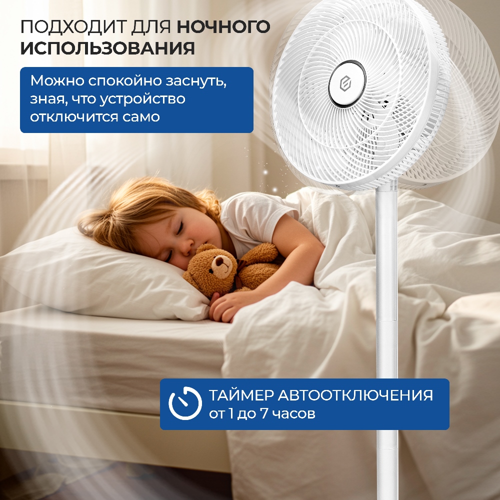 Для ночного использования
