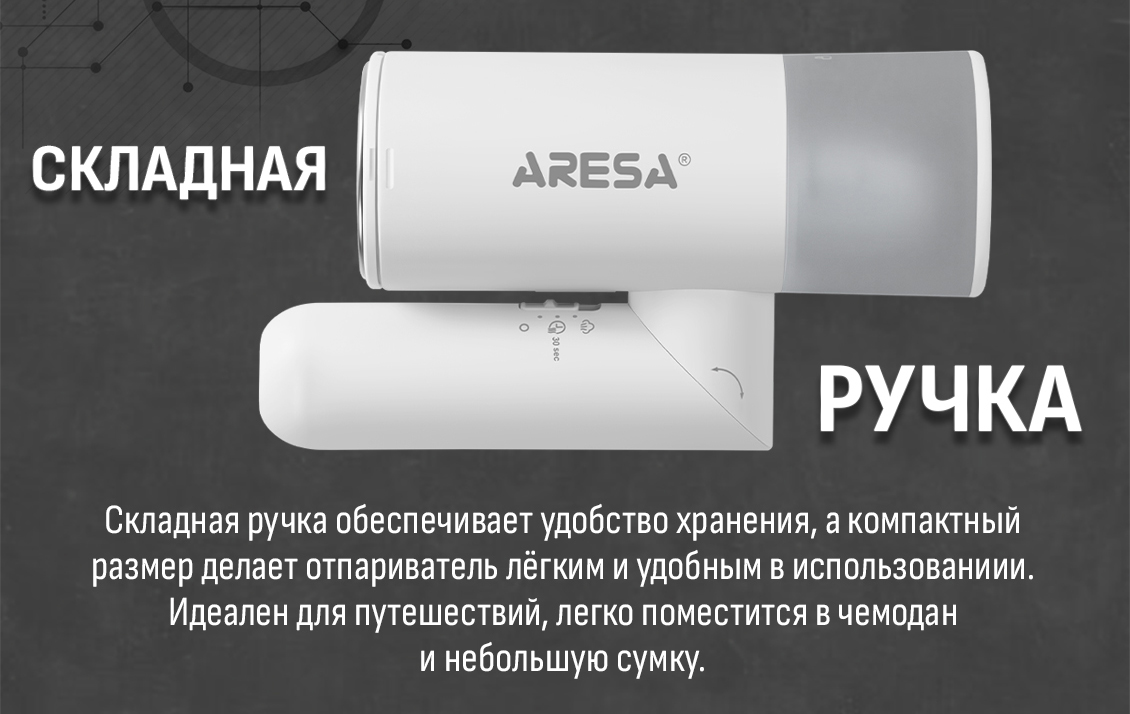 складная ручка