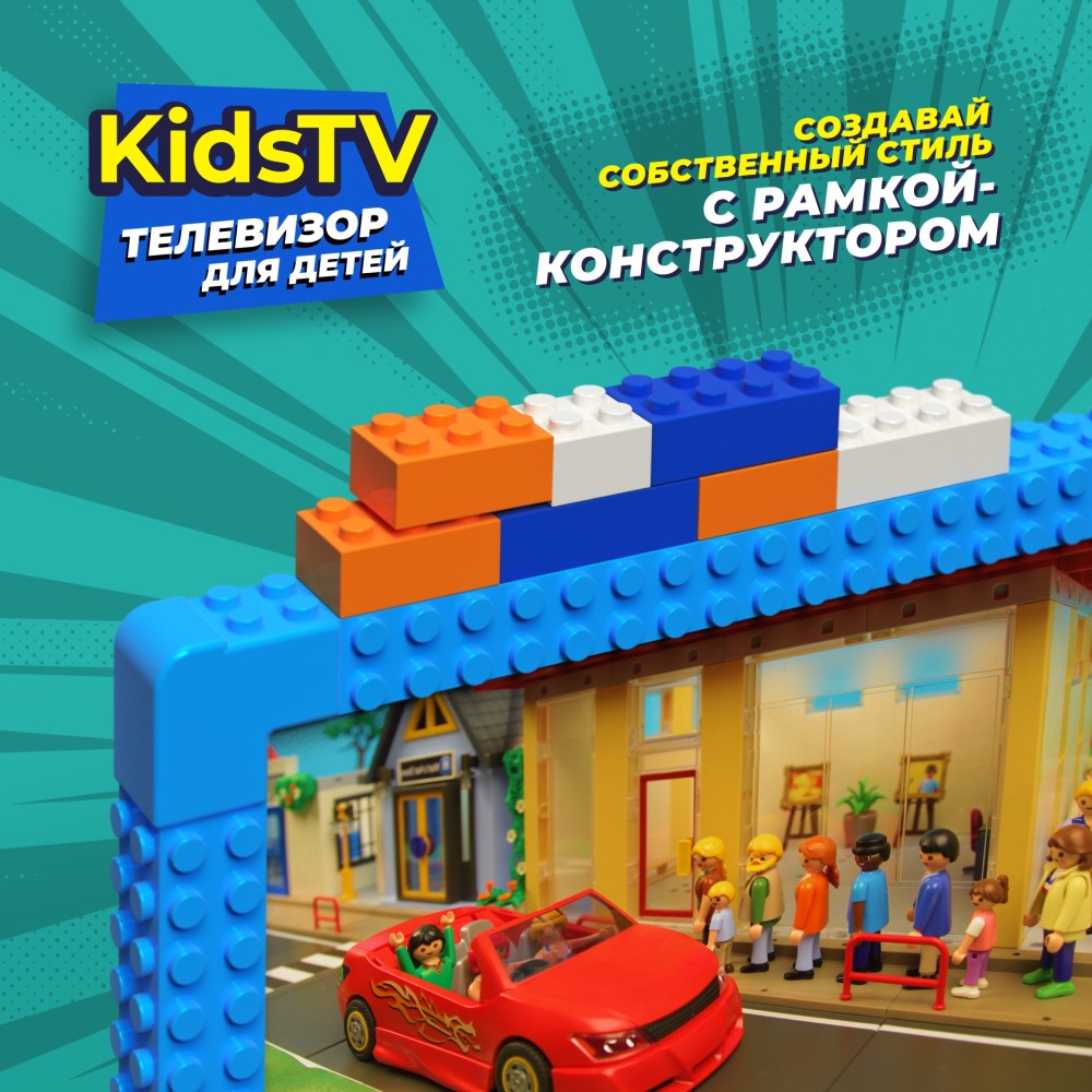 Рамка-конструктор