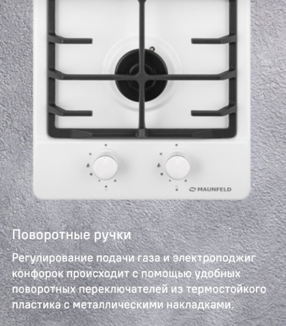 Поворотные ручки