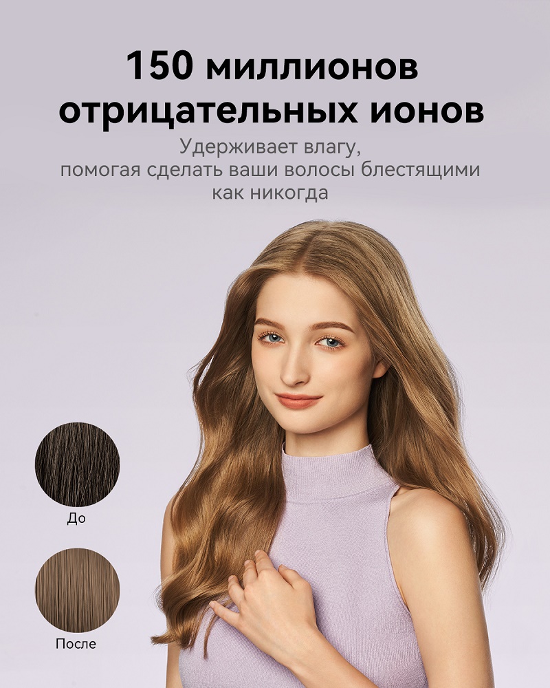 150 миллионов отрицательных ионов