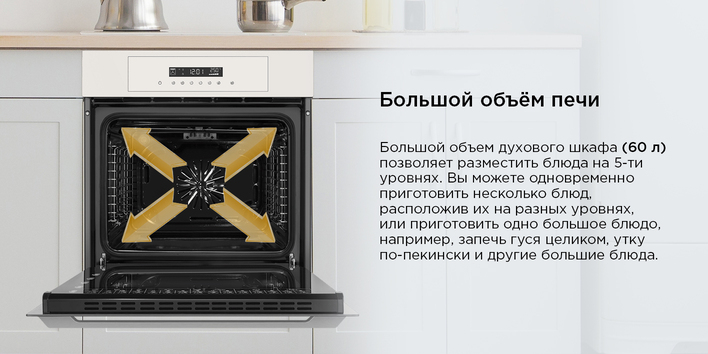 большой объем печи